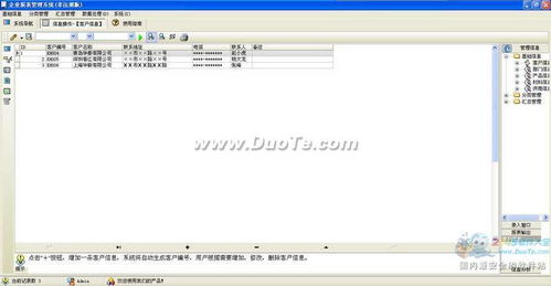 宏達(dá)企業(yè)報(bào)表管理系統(tǒng) 賦能企業(yè)高效決策的智能軟件解決方案