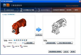 3D產品目錄 恒星集團的營銷創新引擎