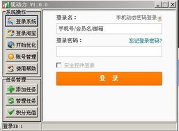 優動力淘寶營銷大師 功能解析與高效使用技巧